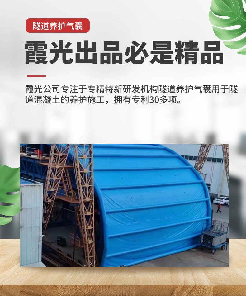 贵州隧道拱，隧道蒸汽囊，隧道气囊，隧道养护气囊